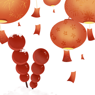 新年快乐红灯笼和糖葫芦PNG插画