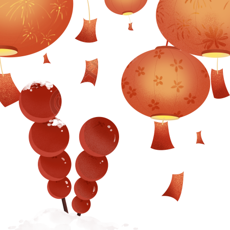 新年快乐红灯笼和糖葫芦PNG插画