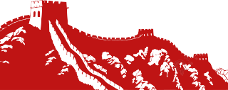 红色长城剪影创意设计素材