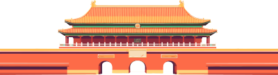 故宫高清PNG素材