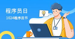 程序员日