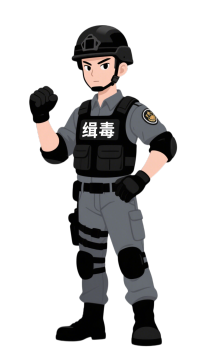 禁毒警察元素