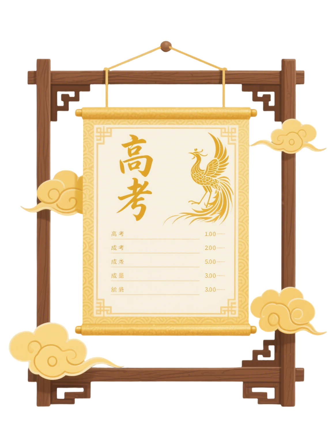 高考主题金榜题名插画