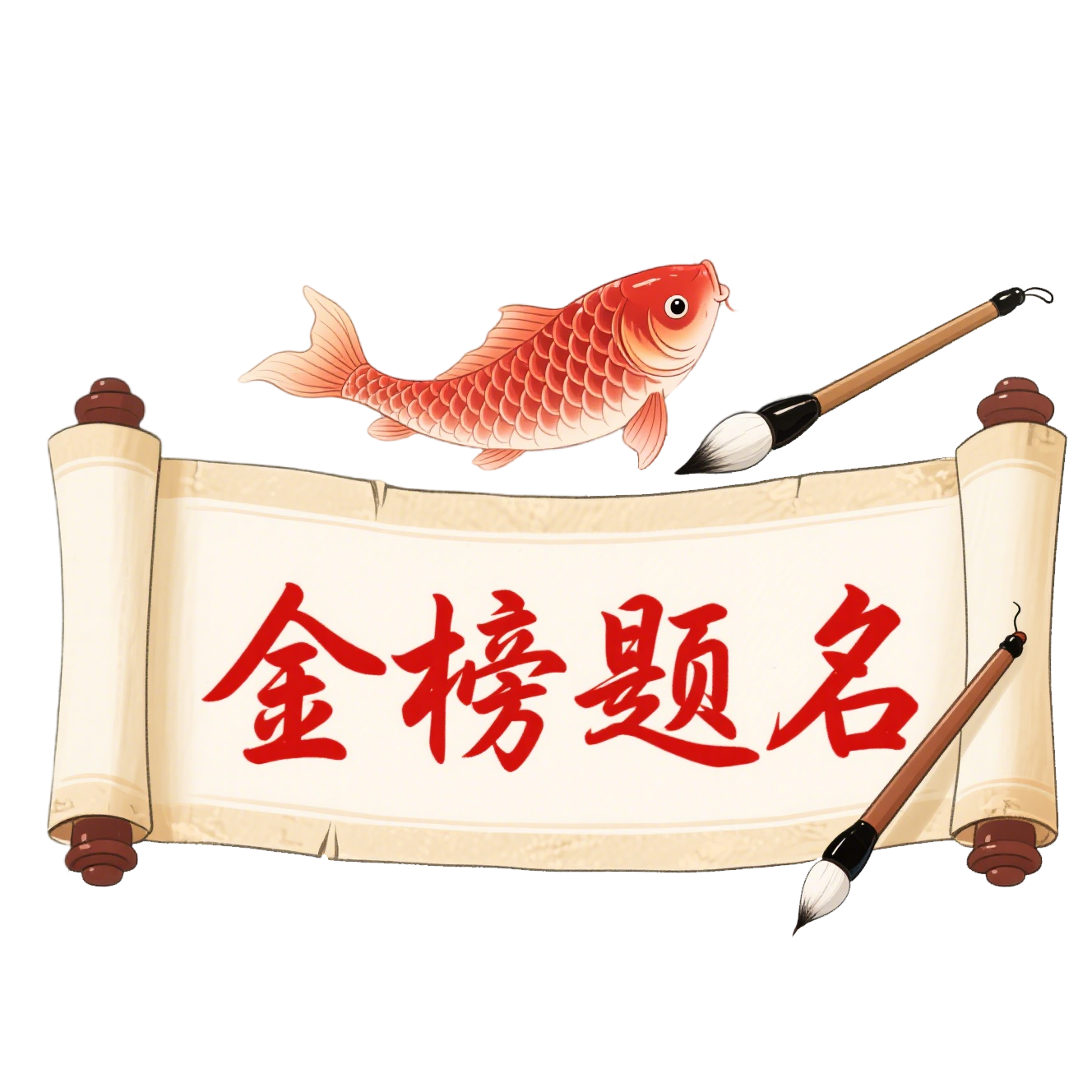 高考主题金榜题名插图
