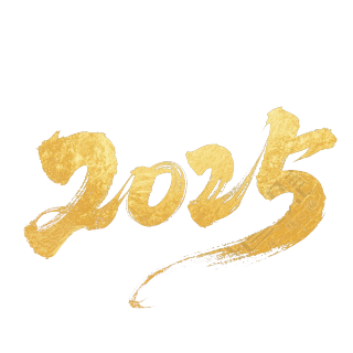2025艺术字金色元素