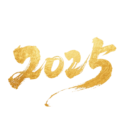 2025艺术字可商用元素