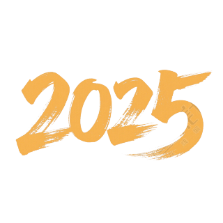 2025艺术字可商用插画