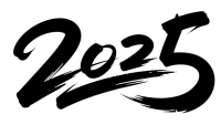 黑色2025艺术字PNG素材