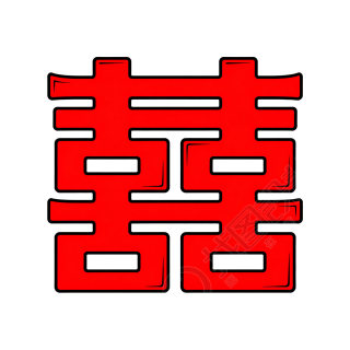 红色囍字高清素材