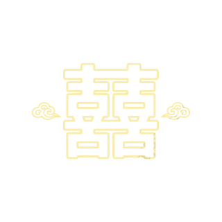 金色囍字高清元素