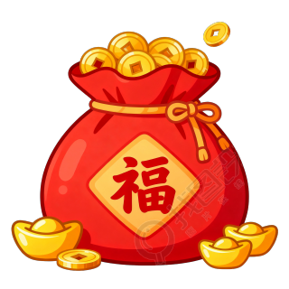 福袋PNG可商用素材