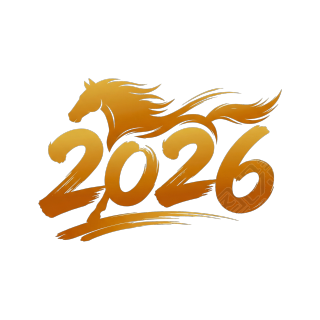2026马年
