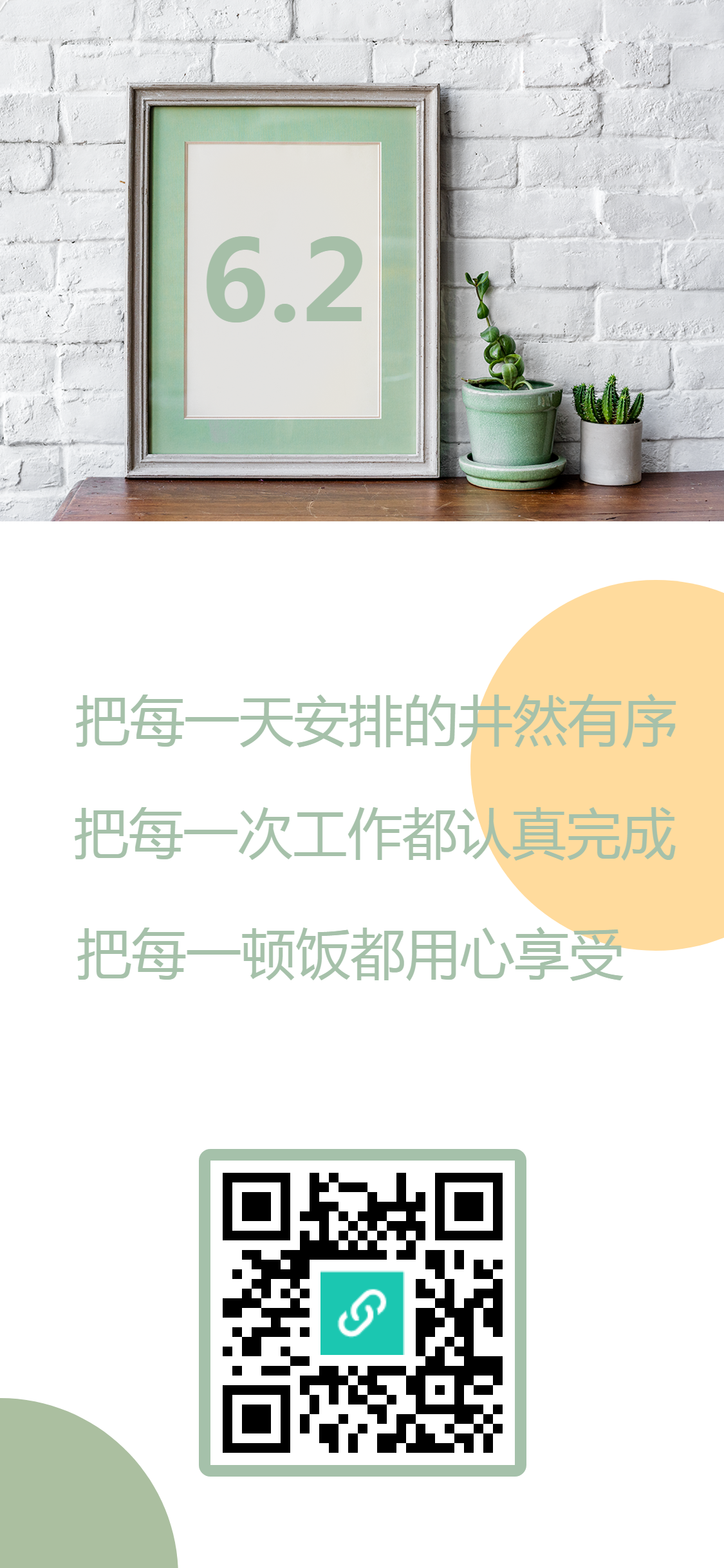 相框日期背景每日签