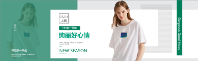 店铺上新促销淘宝banner