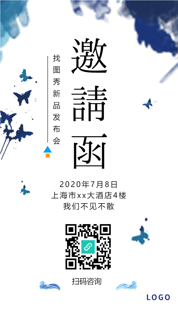 新品发布会邀请函朋友圈邀请函