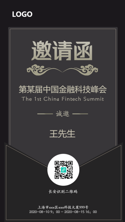 黑色科技金融朋友圈邀请函