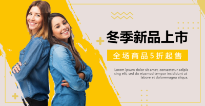 冬季新品上市手机淘宝详情海报