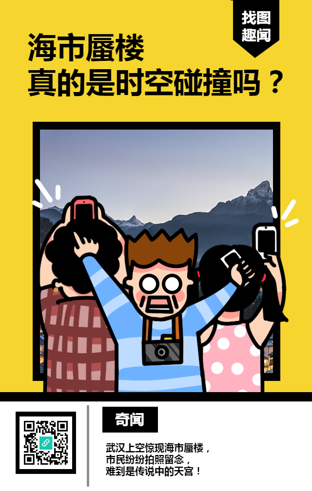 趣味奇闻热点资讯手机海报