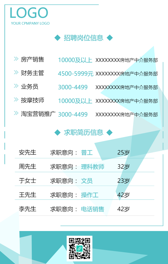 简约商务手机海报