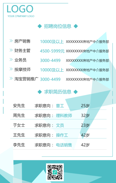 简约商务手机海报