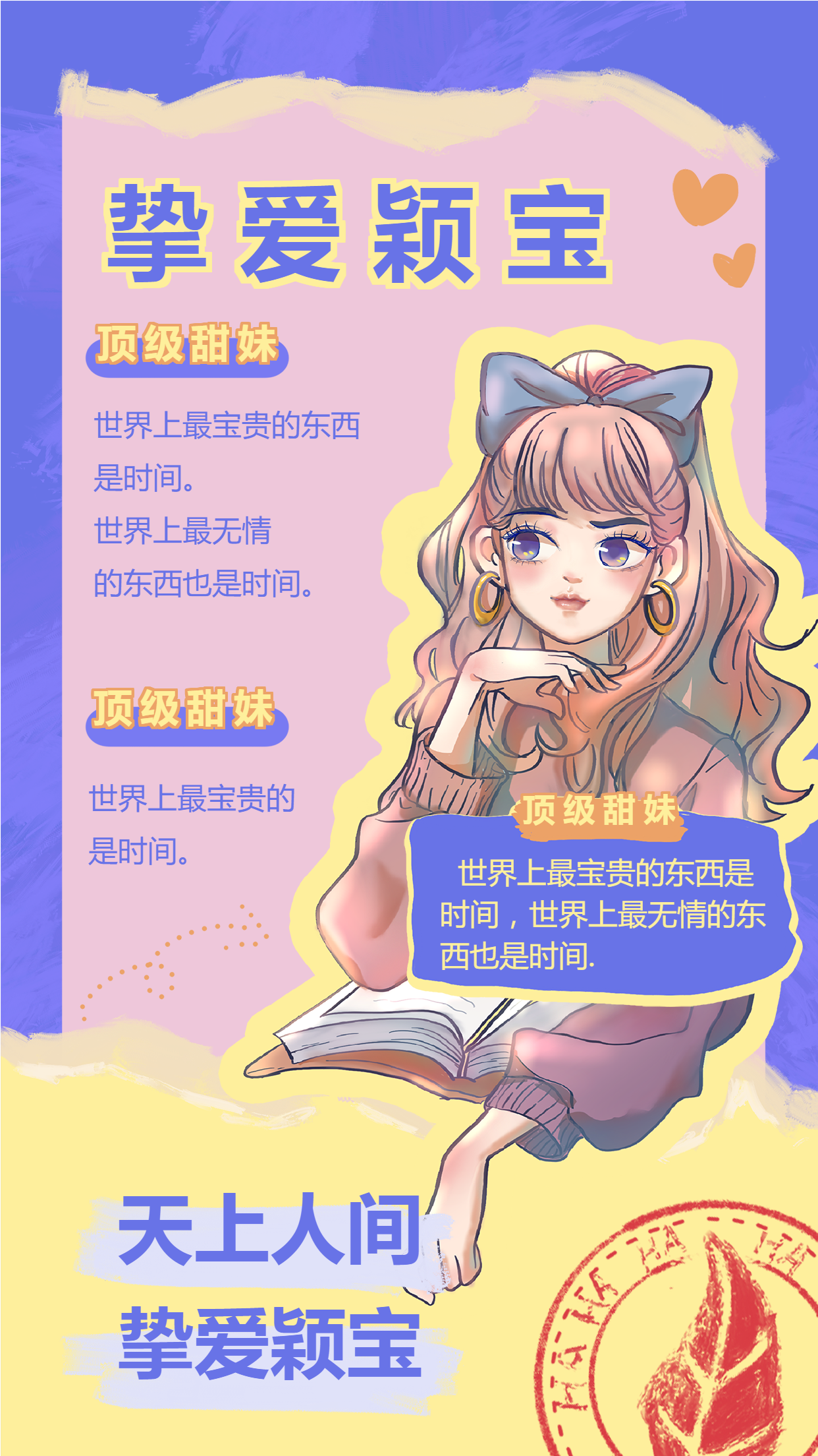 手绘风追星手账模板