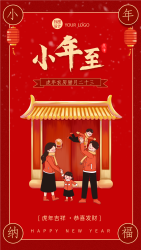 小年纳福中式大门家人团聚下雪海报