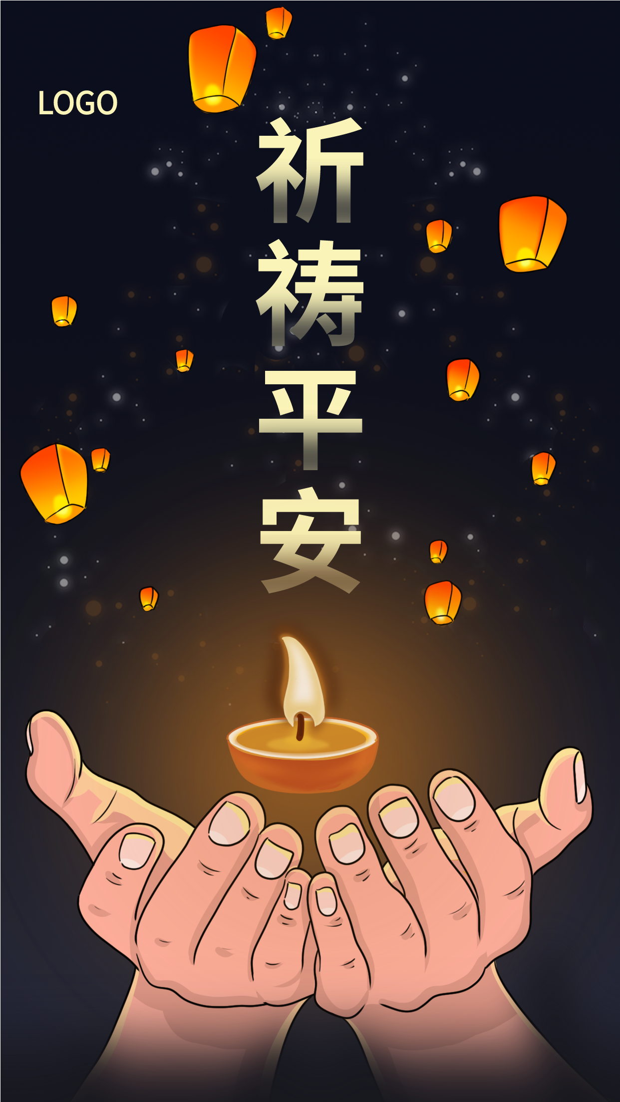 夜空孔明灯手捧蜡烛祈祷平安渐变艺术字海报