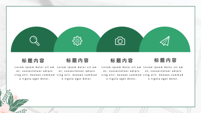 毕业论文开题答辩文艺鲜花PPT模板内页