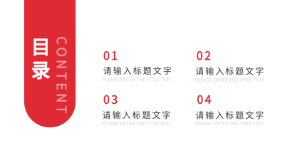 护士年终工作总结医疗会议座谈报告通用PPT模板目录页