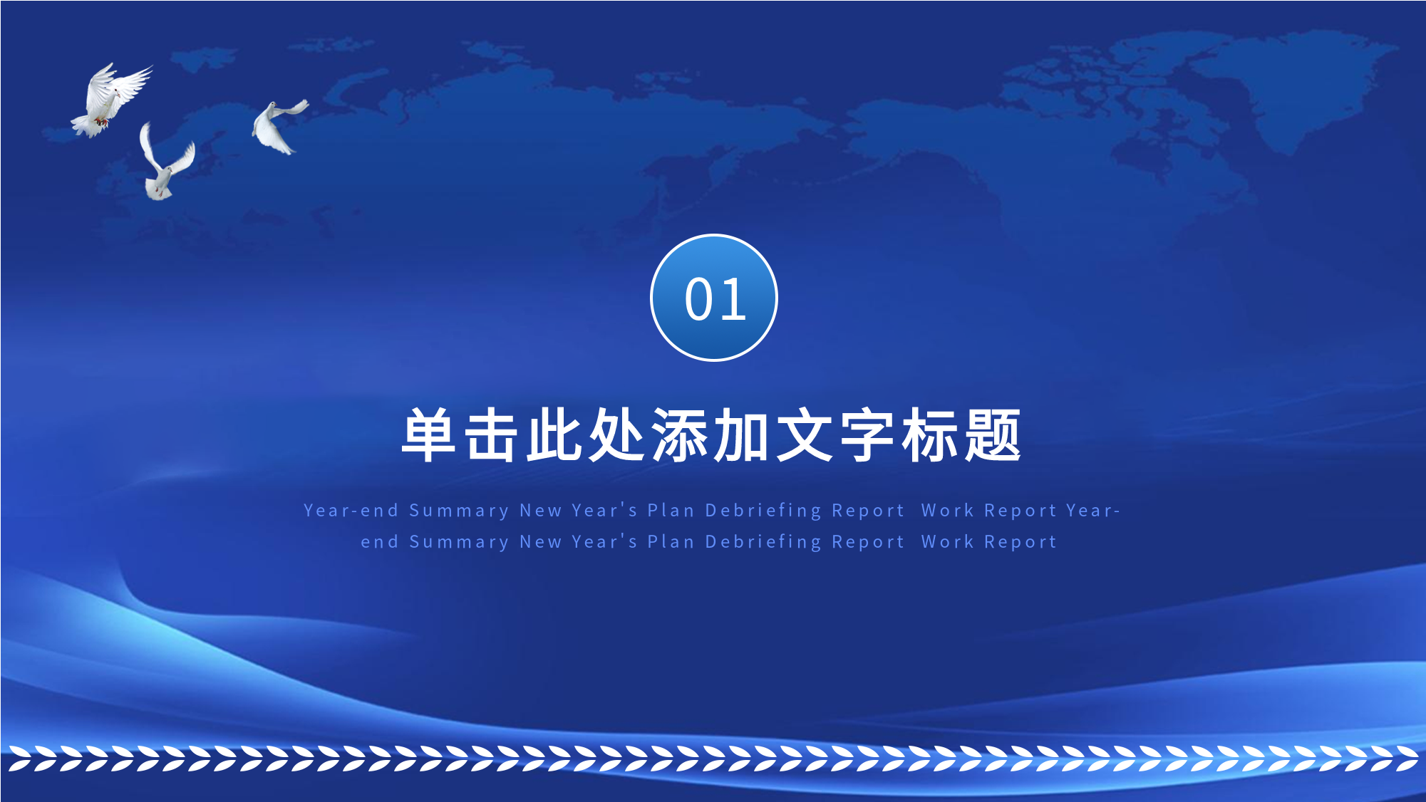 公安警察年度工作汇报PPT模板内页