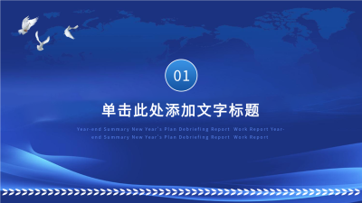 公安警察年度工作汇报PPT模板内页