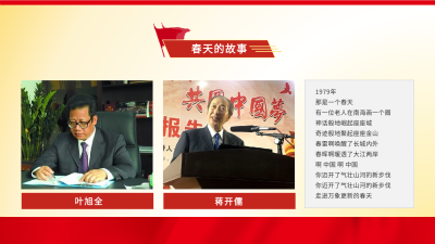 改革开放汇报党政工作总结通用PPT模板内页