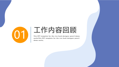 部门年中总结工作汇报总结PPT模板内页