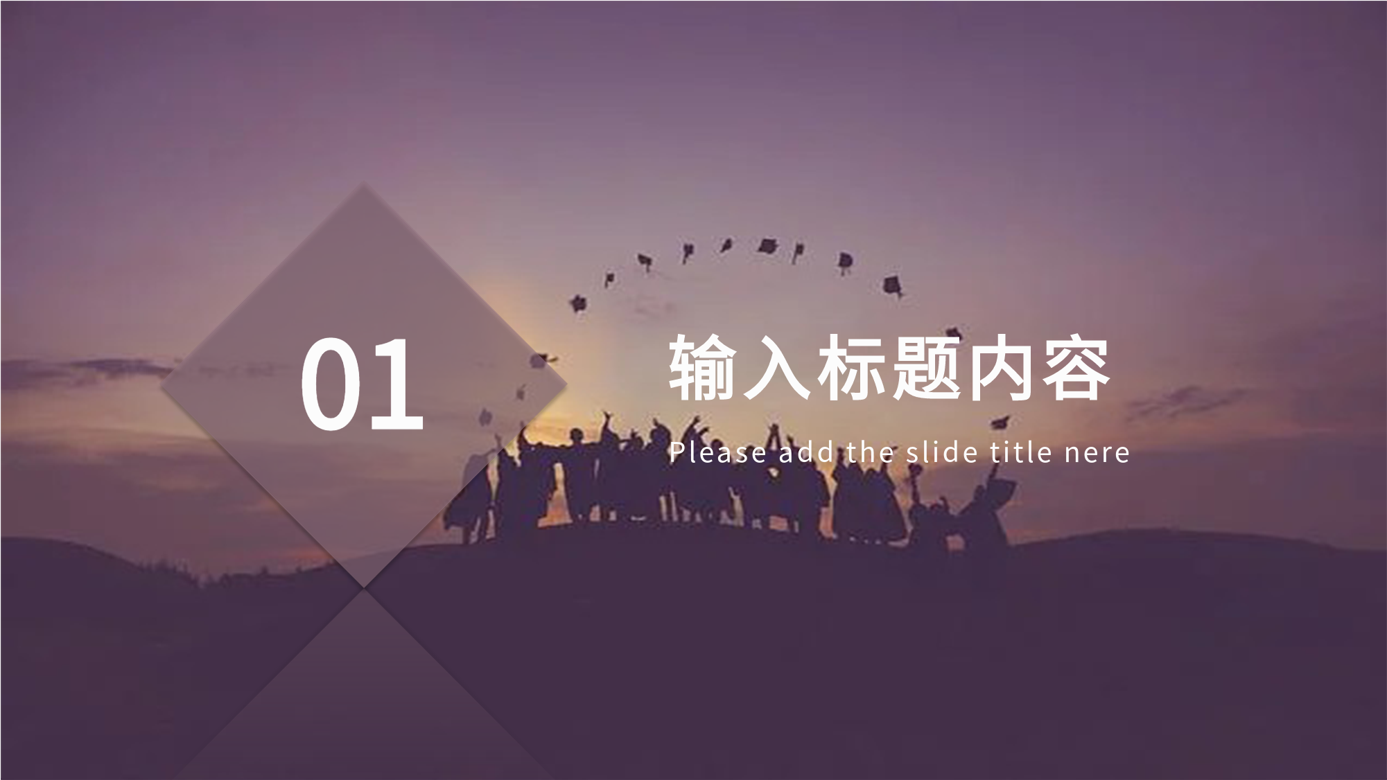 毕业季汇报实景背景PPT模板内页
