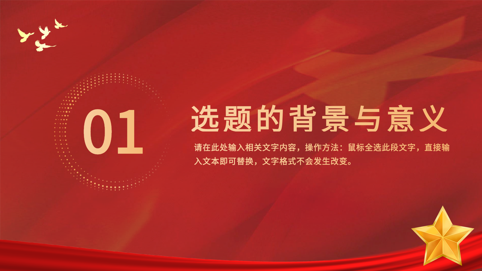 党员发展对象答辩汇报PPT模板内页
