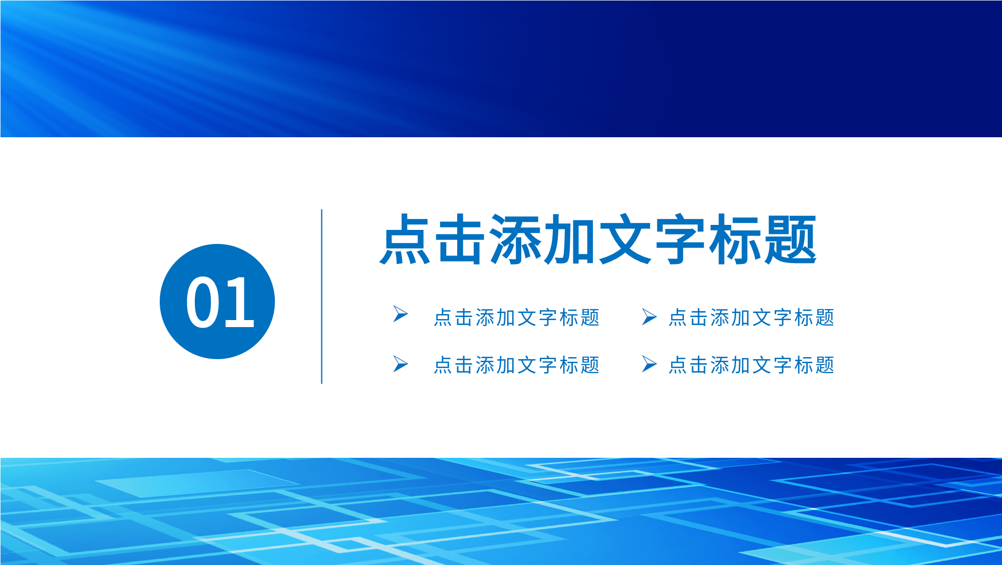 公安警察部门通用PPT模板内页