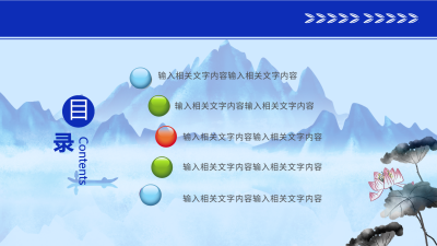 公安警察培训廉洁报告总结PPT模板目录页