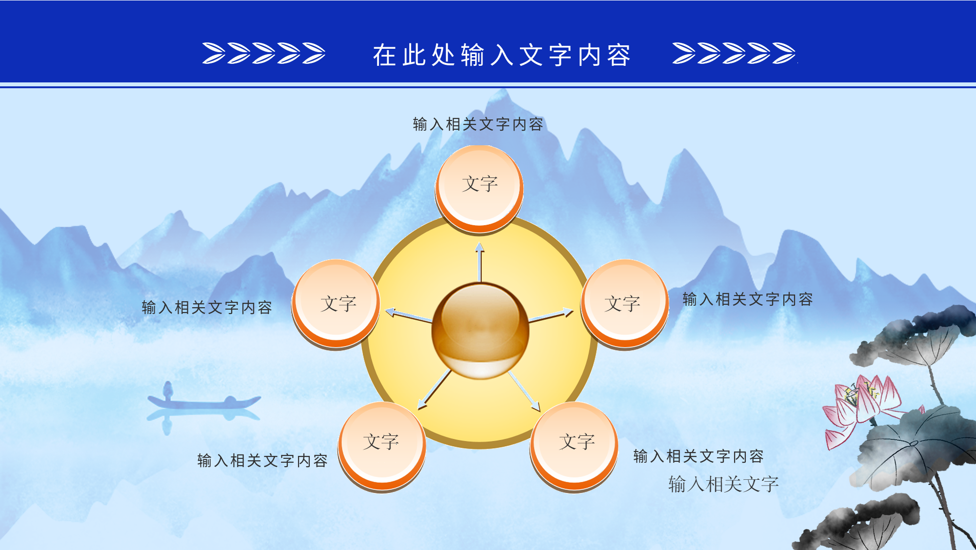 公安警察培训廉洁报告总结PPT模板内页