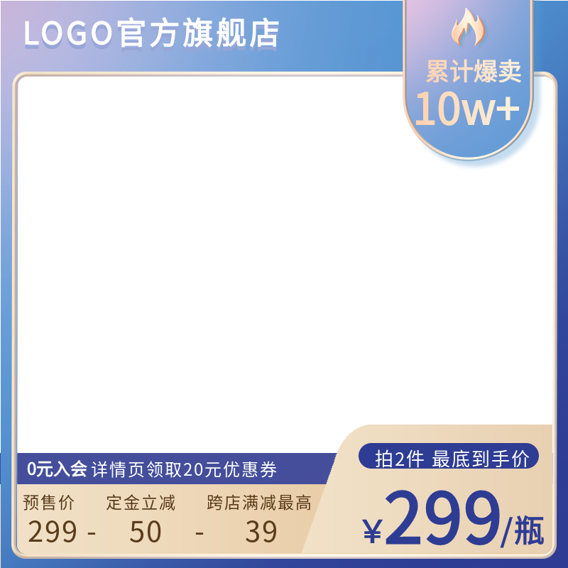 官方旗舰店优惠券领取商品主图
