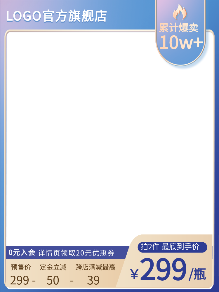 官方旗舰店优惠券领取手机淘宝首页海报