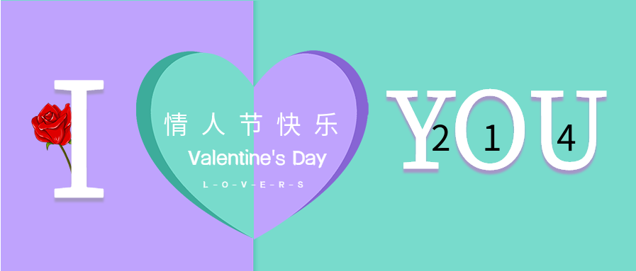 双色拼色爱心玫瑰情人节公众号首图