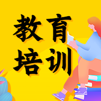 手绘插画教育培训招生宣传公众号次图