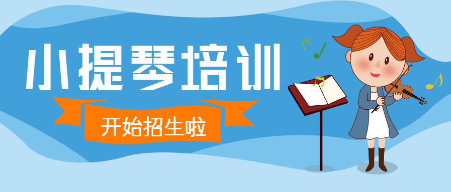 小钢琴艺术培训教育微信公众号首图