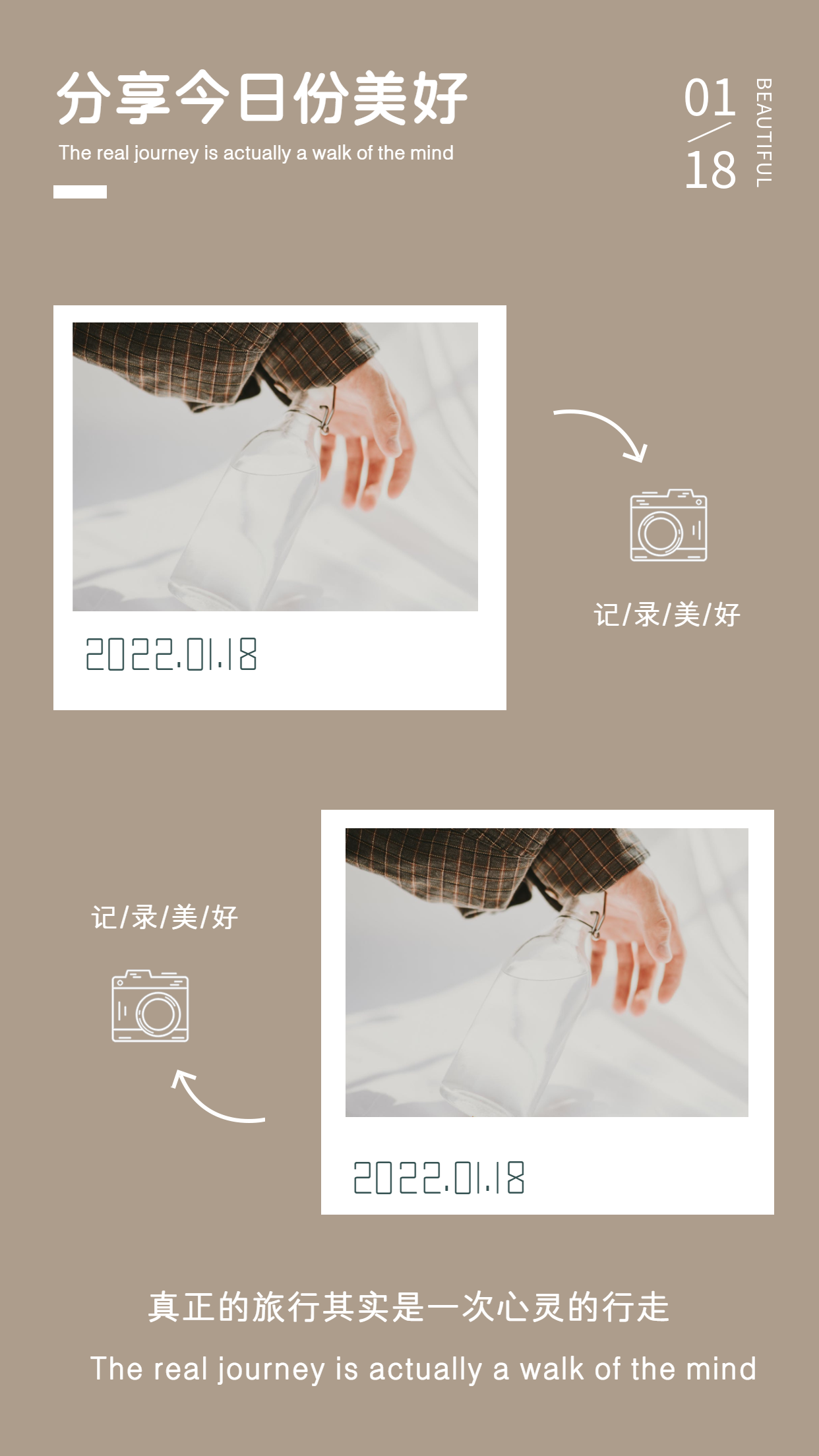 分享今日相机记录相片上下双图竖形拼图