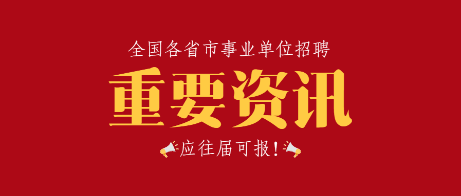 重要资讯/新闻微信公众号首图