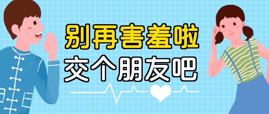 交个朋友吧创意手绘微信公众号首图