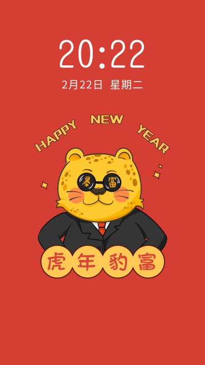 虎年暴富豹富墨镜豹子新年手机壁纸