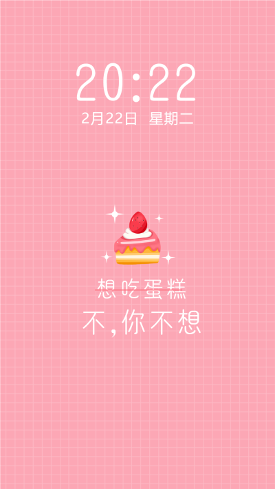 趣味减肥变瘦文字手机壁纸