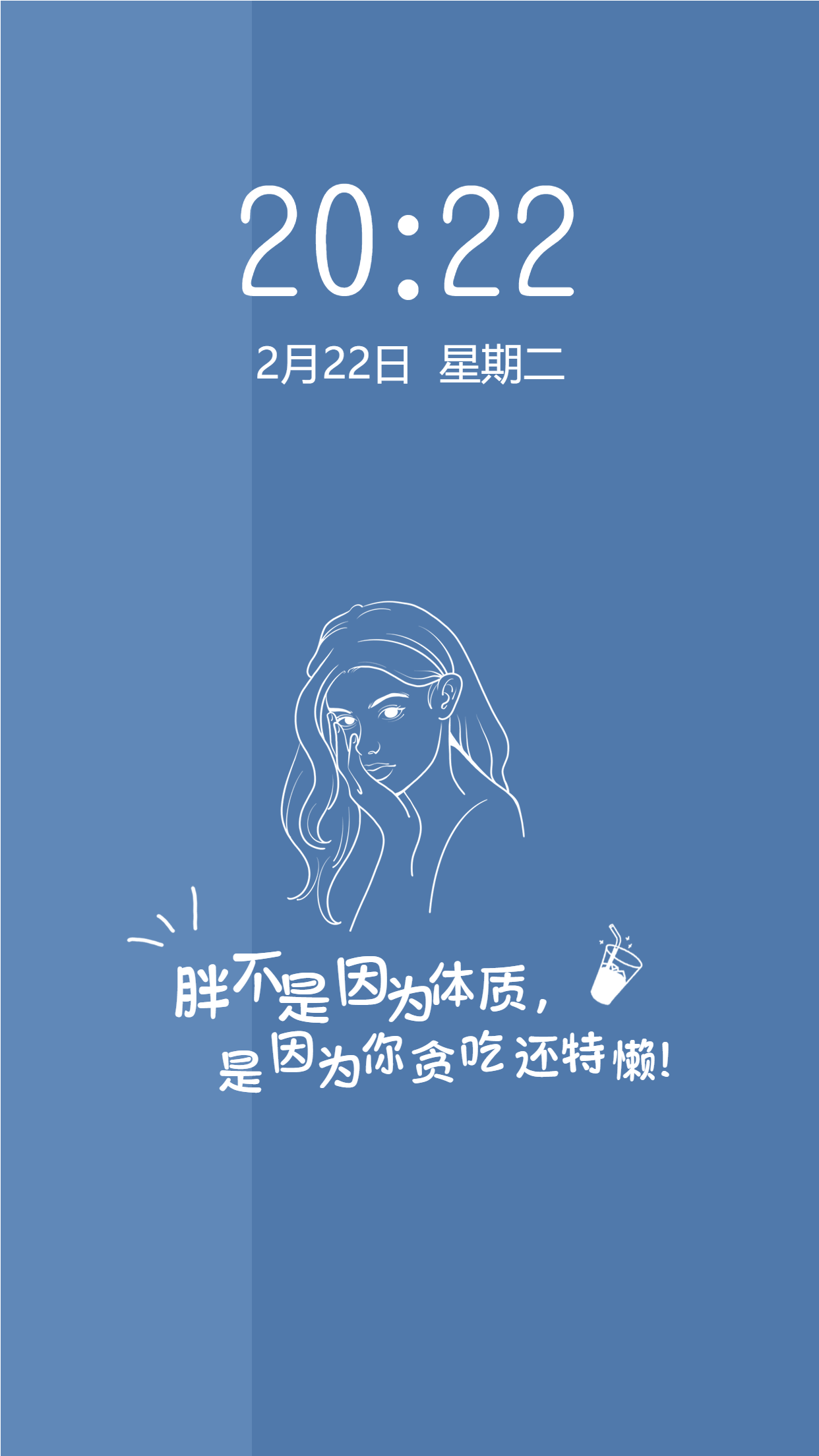 趣味减肥变瘦文字手机壁纸