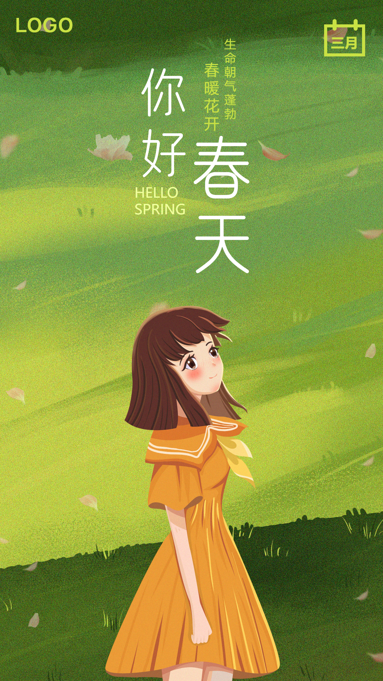 你好春天问候祝福手机海报